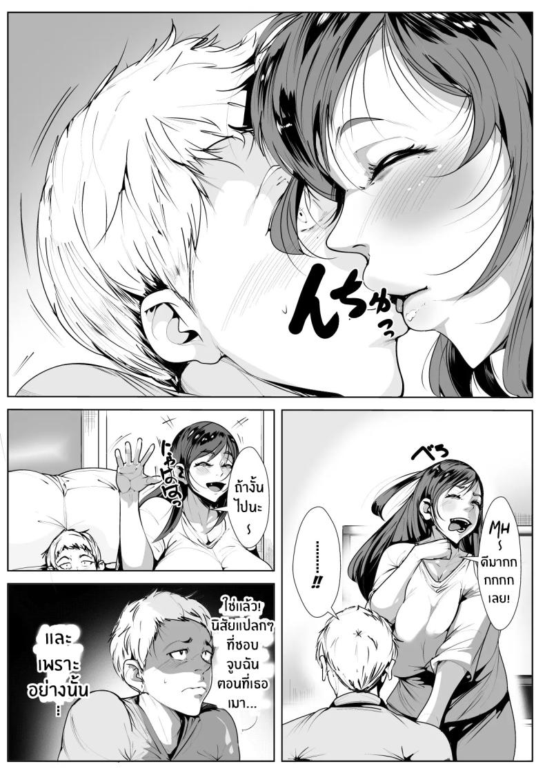 รอยจูบของเเม่